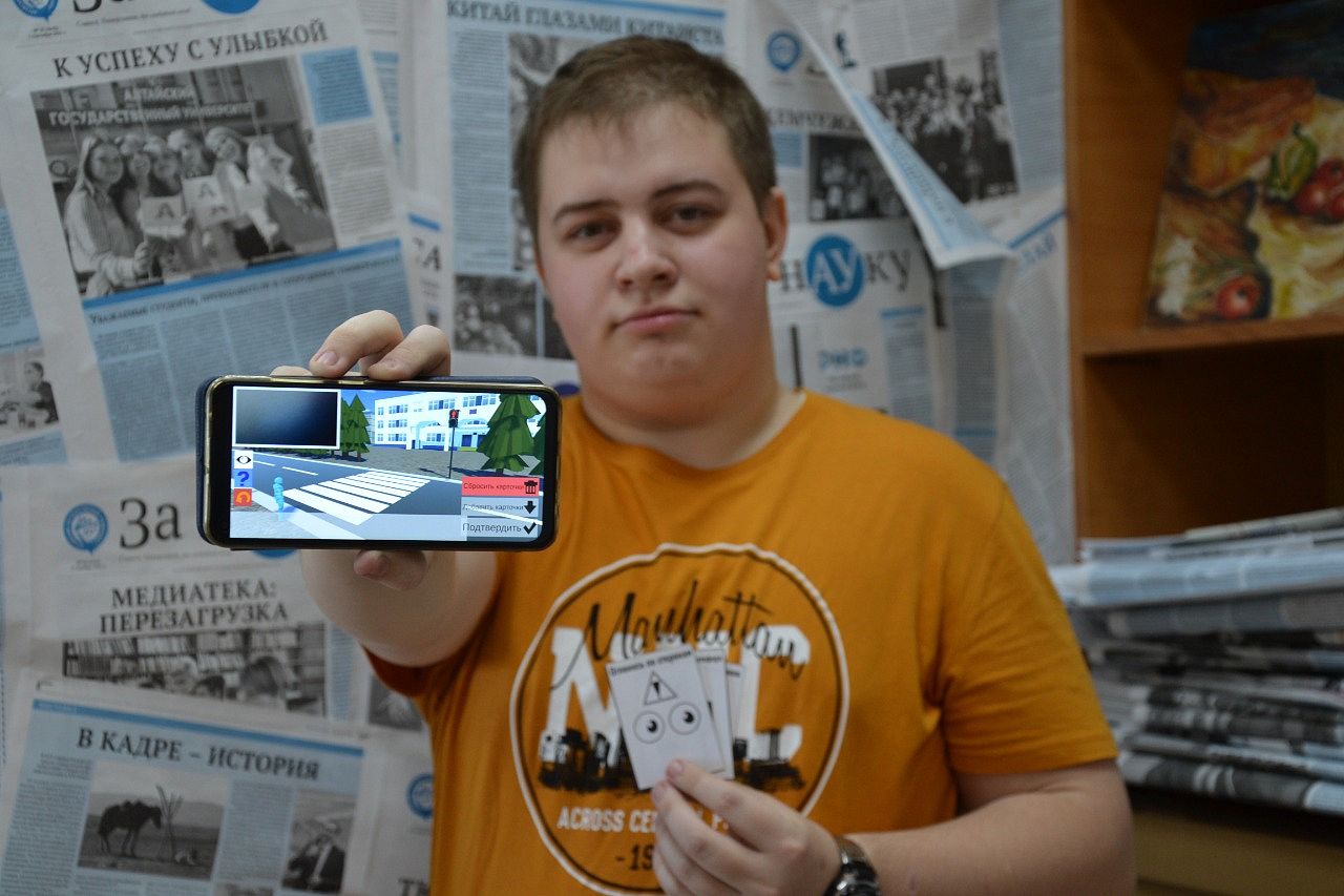 Студент ИМИТ Дмитрий Коротких разработал приложение дополненной реальности для обучения детей ПДД