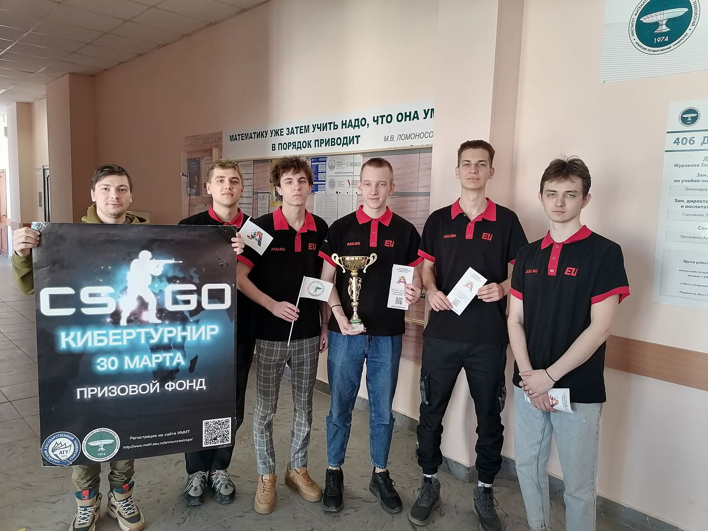 В Алтайском государственном университете состоялся турнир по CS:GO