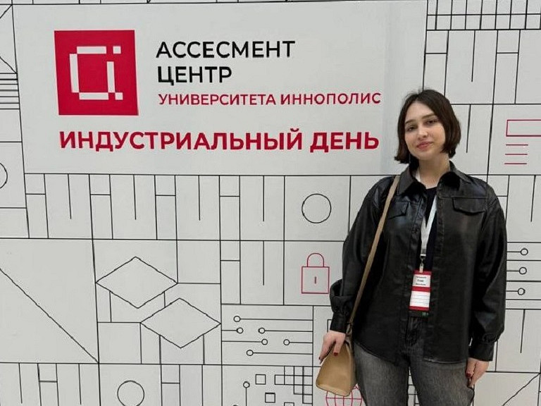 Магистрантка ИМИТ Алина Галицына приняла участие в «Индустриальном дне» в Университете Иннополис