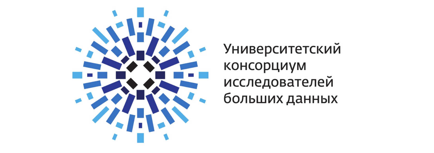 АлтГУ присоединился к Университетскому консорциуму исследователей больших данных
