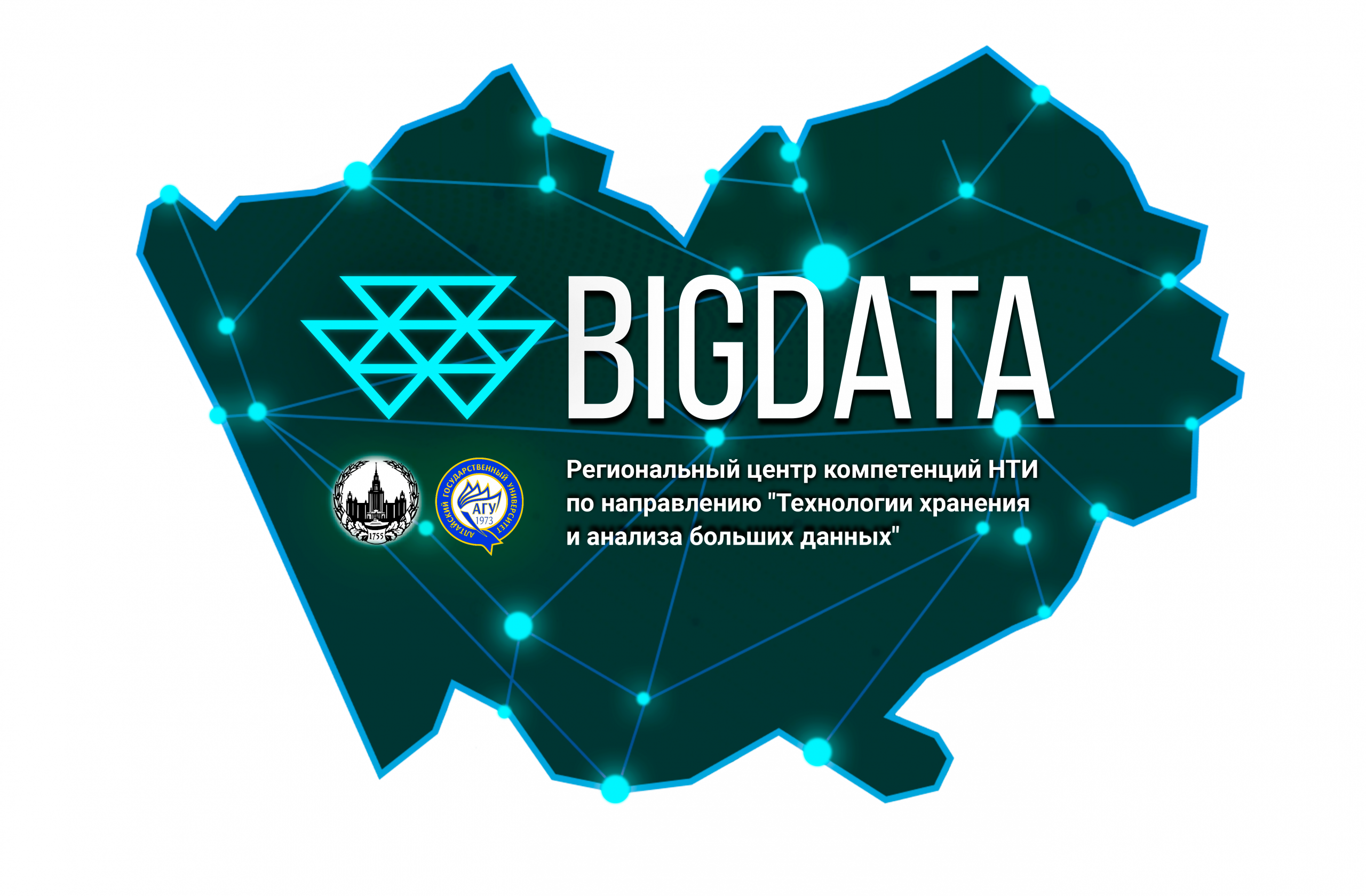 Информационный центр алтайского края. Центры компетенций НТИ. НТИ лого. Центр исследования больших данных. Лого центра компетенций НТИ