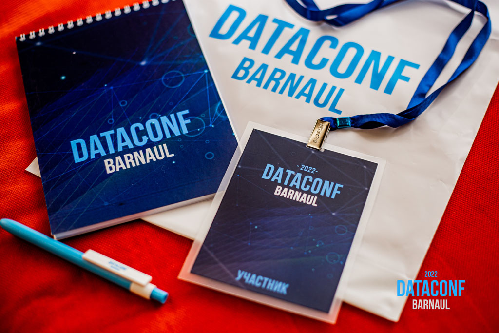 Магистрант ИМИТ и выпускники прошлых лет выступили спикерами на DATACONF Barnaul — 2022