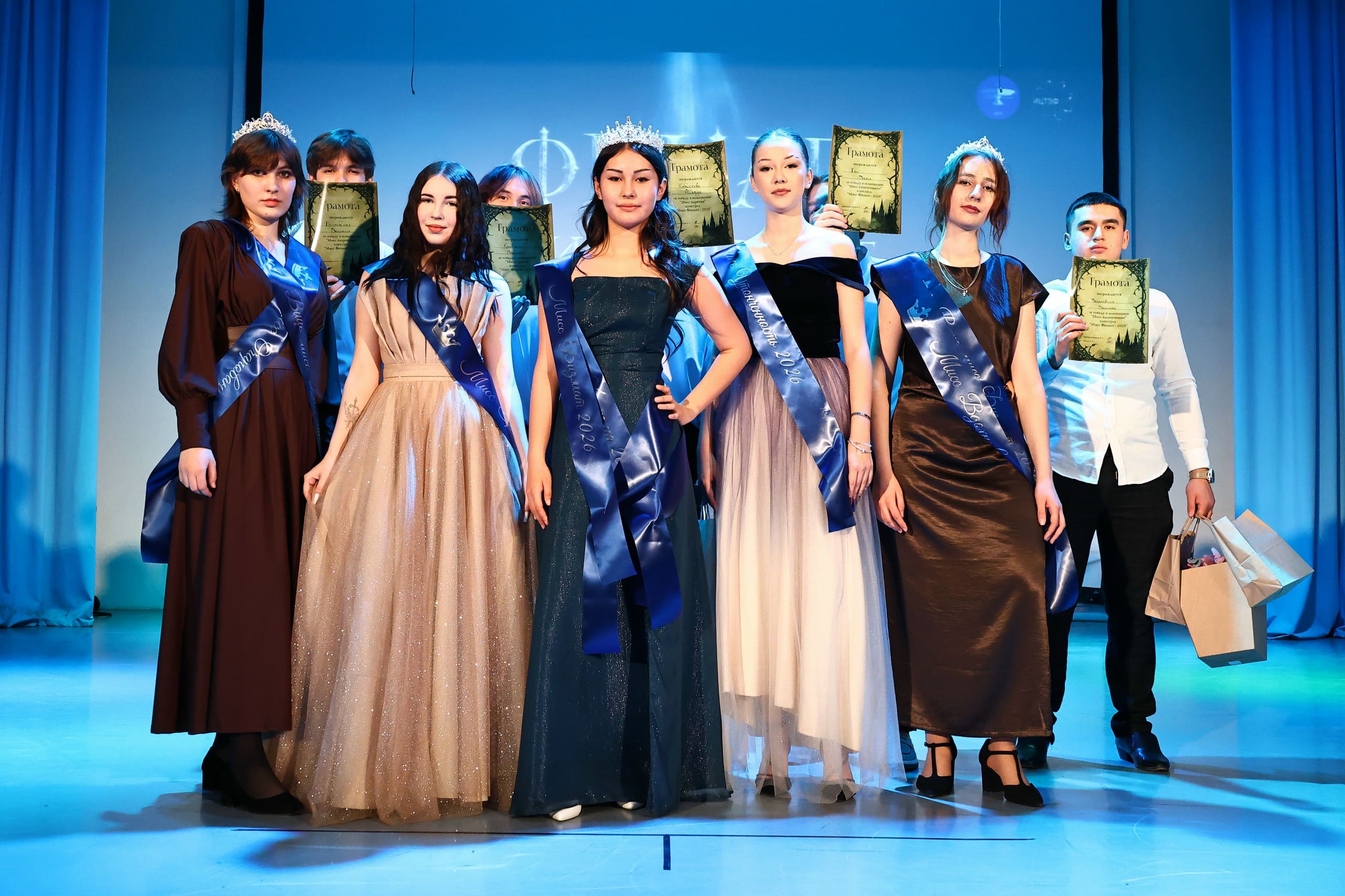 ИТОГИ КОНКУРСА «МИСС ФИЗМАТ – 2026»